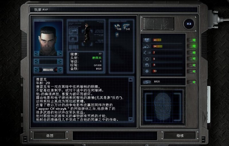 孤胆枪手3图2