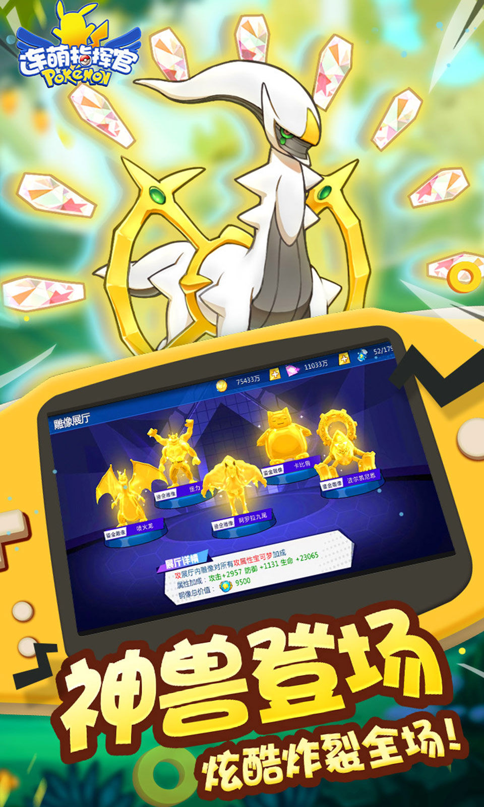 连萌指挥官图1
