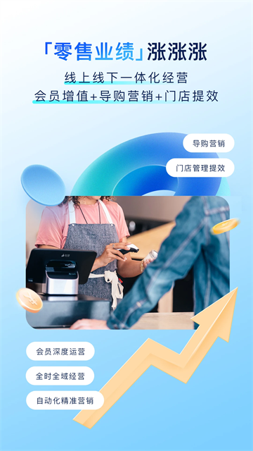 有赞门店图1