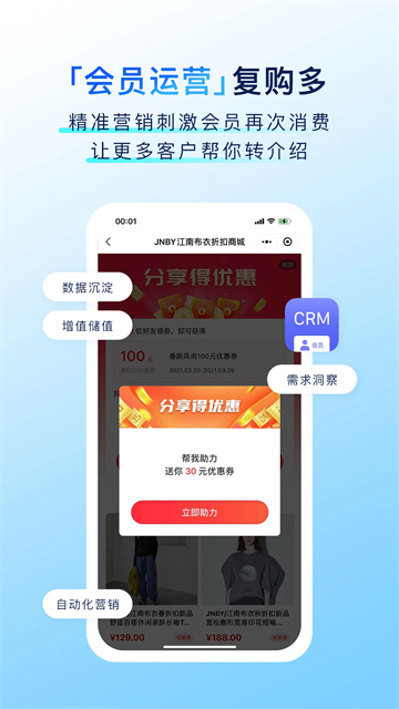 有赞门店图2
