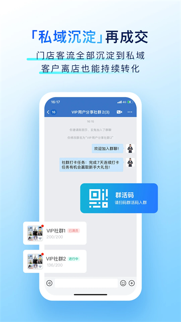 有赞门店图3