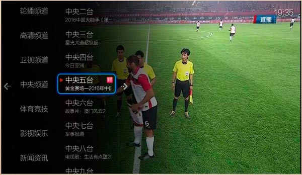 小薇直播tv版图3