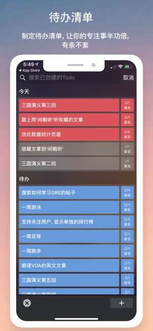 嘀嗒番茄钟图3