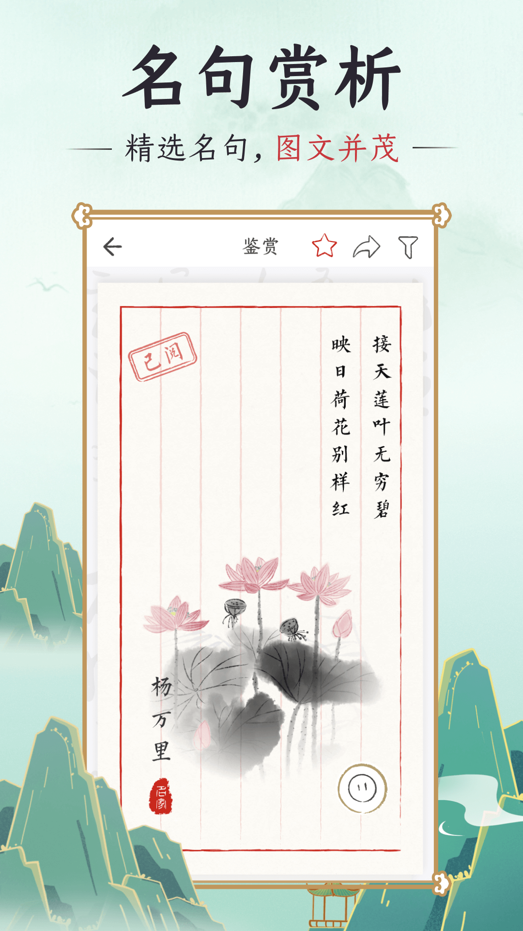 千古诵诗词图1