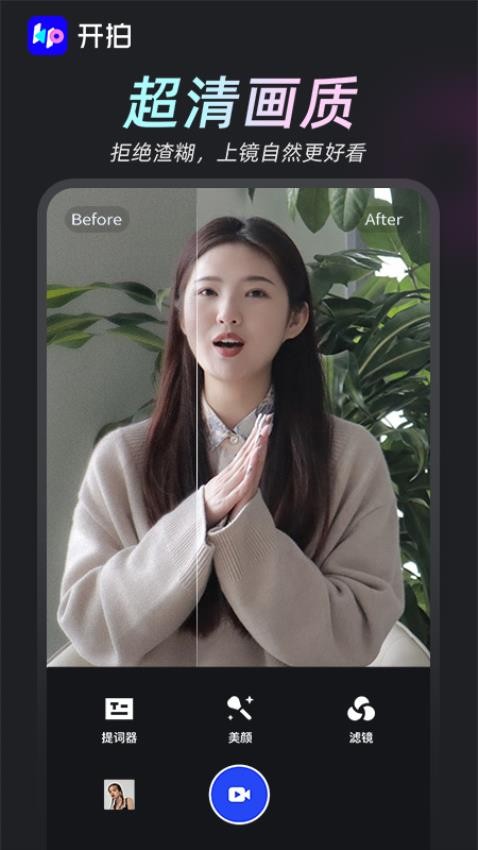 开拍图3