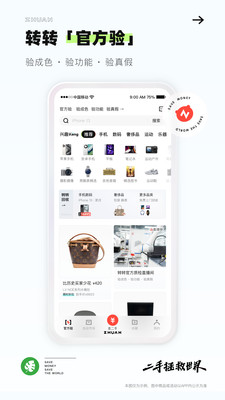 转转图4