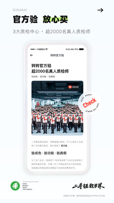 转转图2