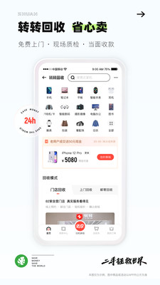 转转图3