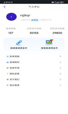chat8图2