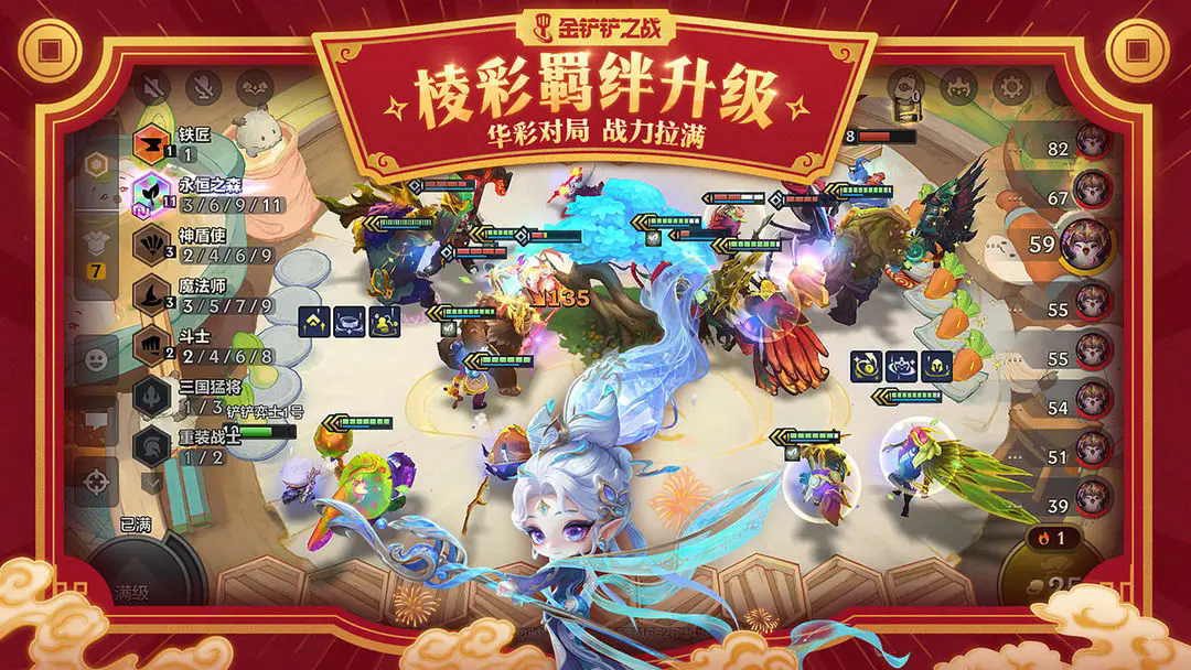 金铲铲体验服图1