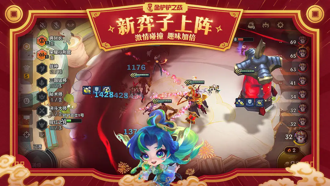 金铲铲体验服图2