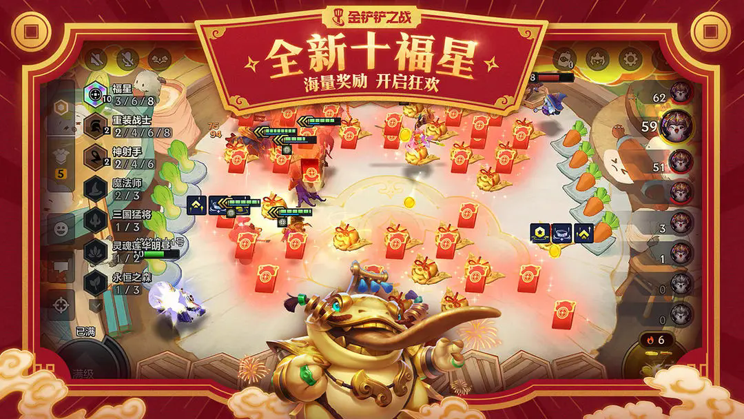 金铲铲体验服图4