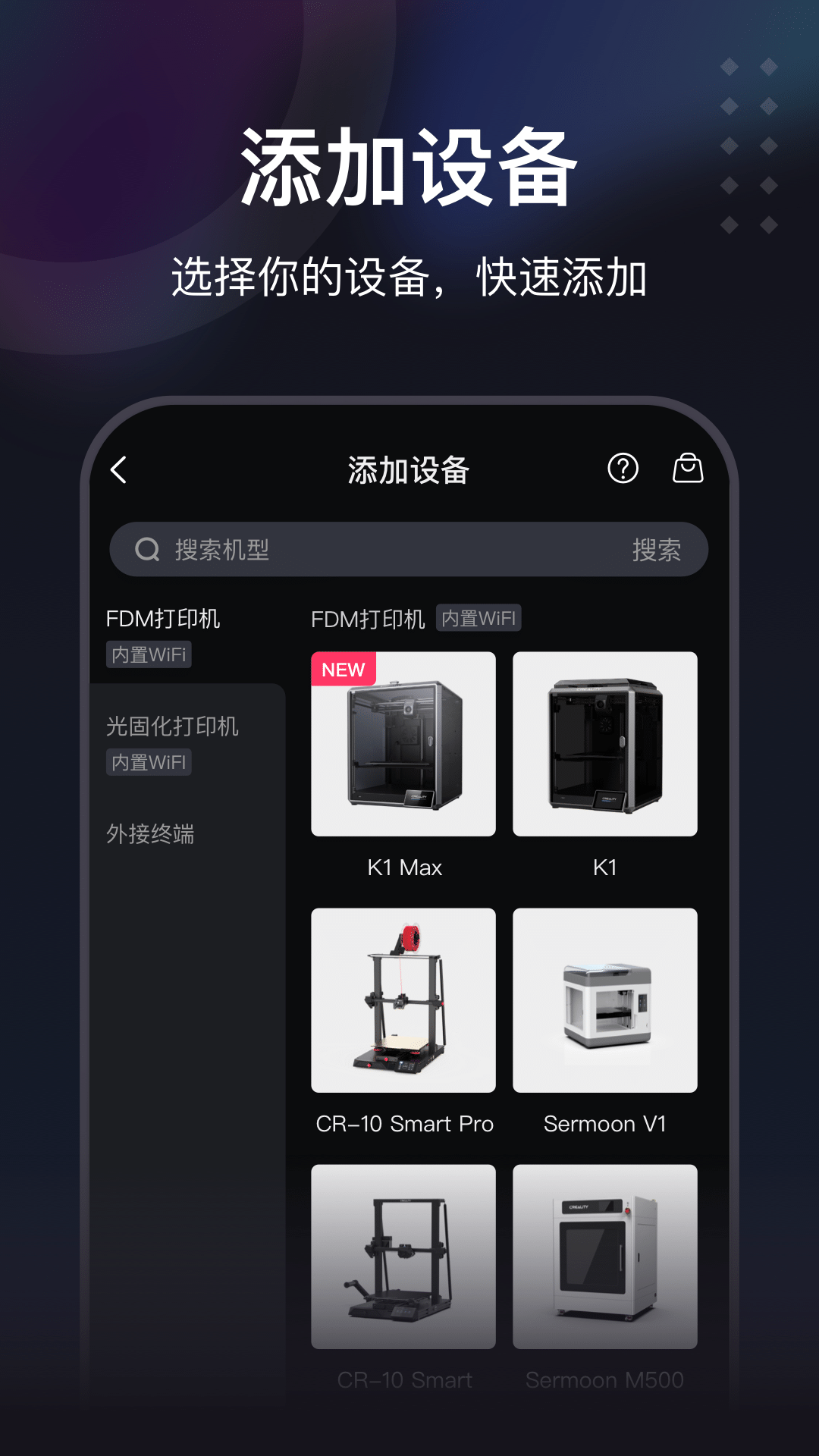 创想云极速版图4