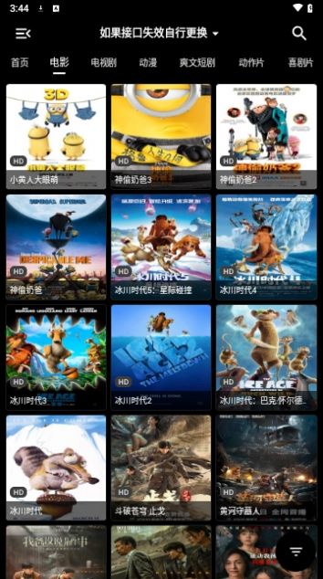 轩哥影视图2