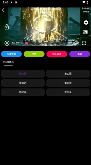轩哥影视图4