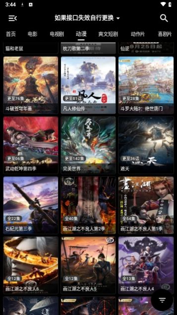 轩哥影视图3