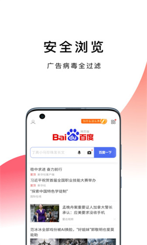 啵啵浏览器图2