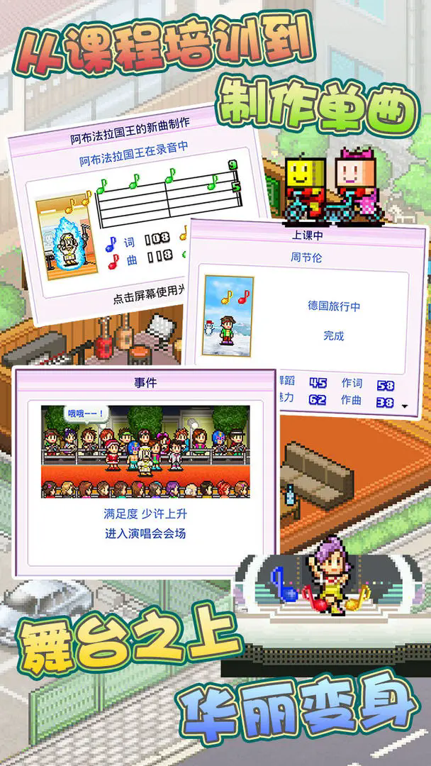 百万乐曲物语图4