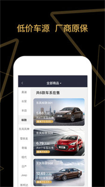车商猫图2