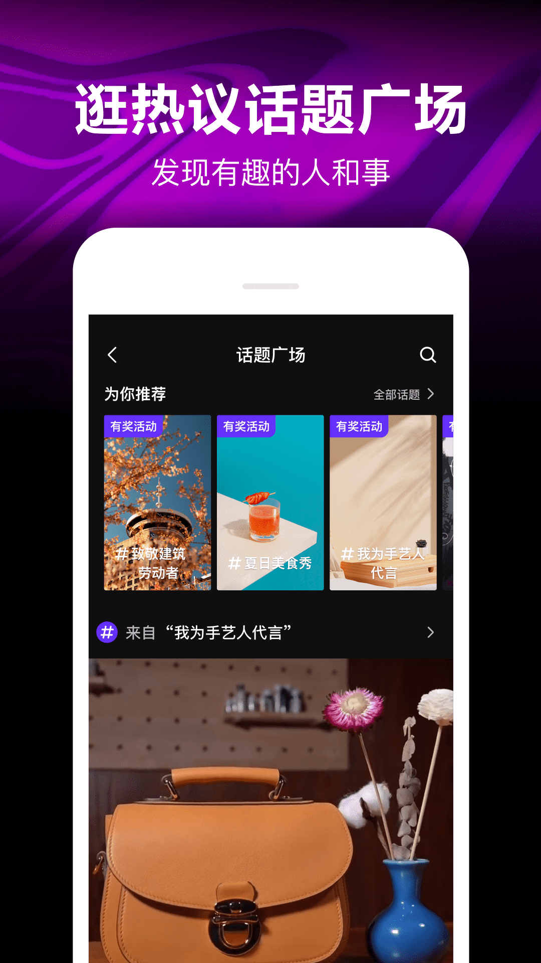 腾讯微视图1
