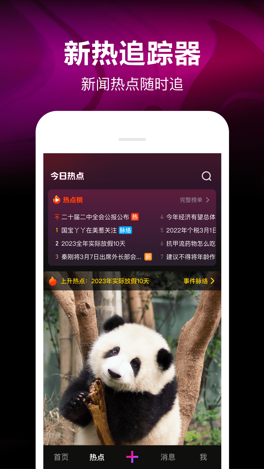 腾讯微视图2