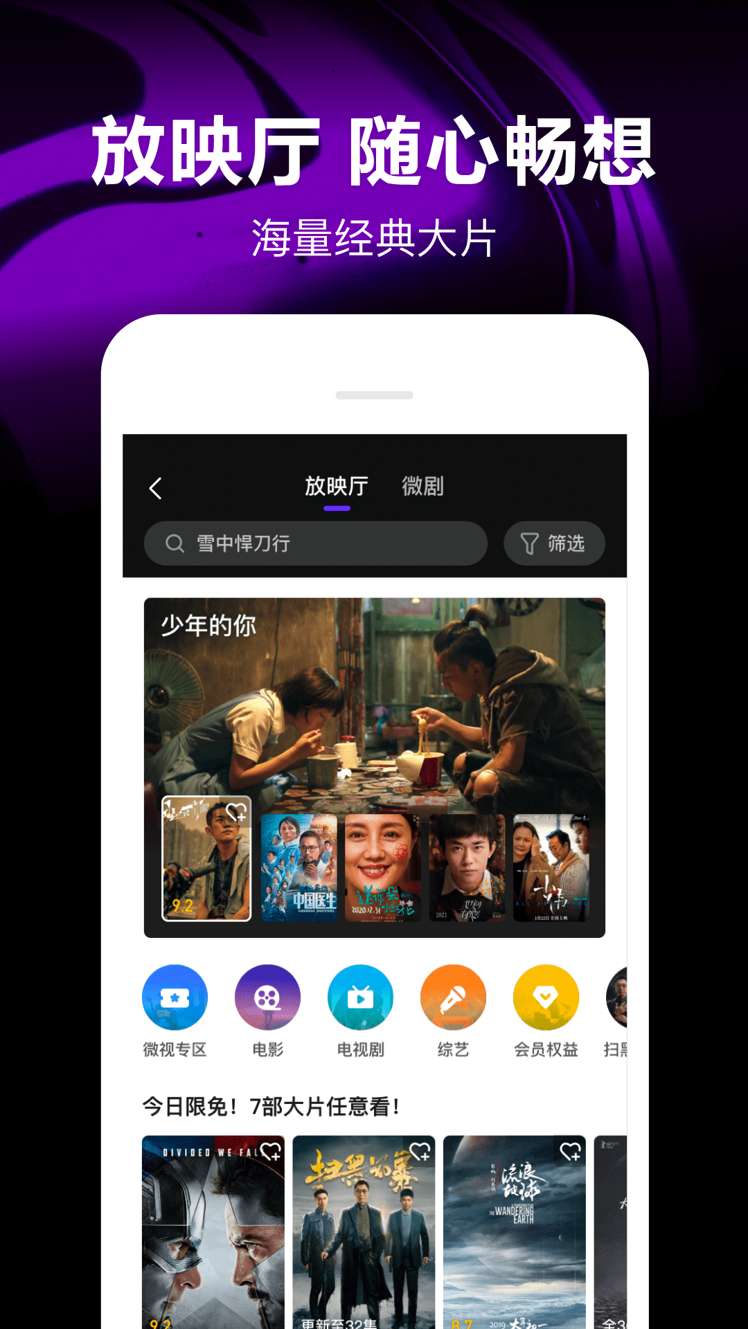 腾讯微视图3