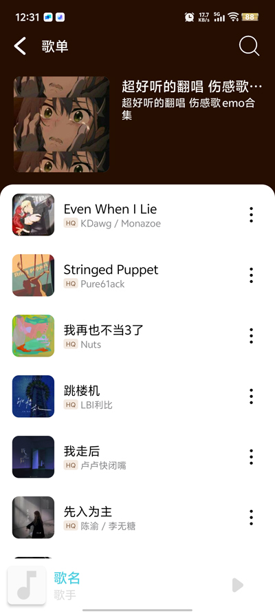 OI音乐图2