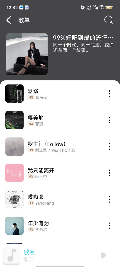 OI音乐图4