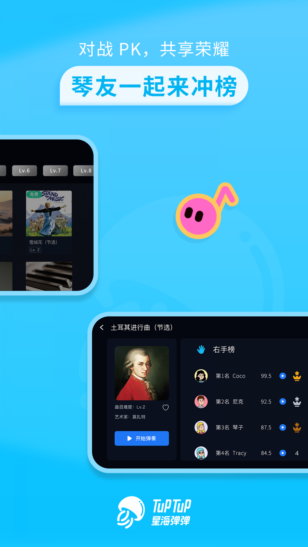 星海弹弹图4