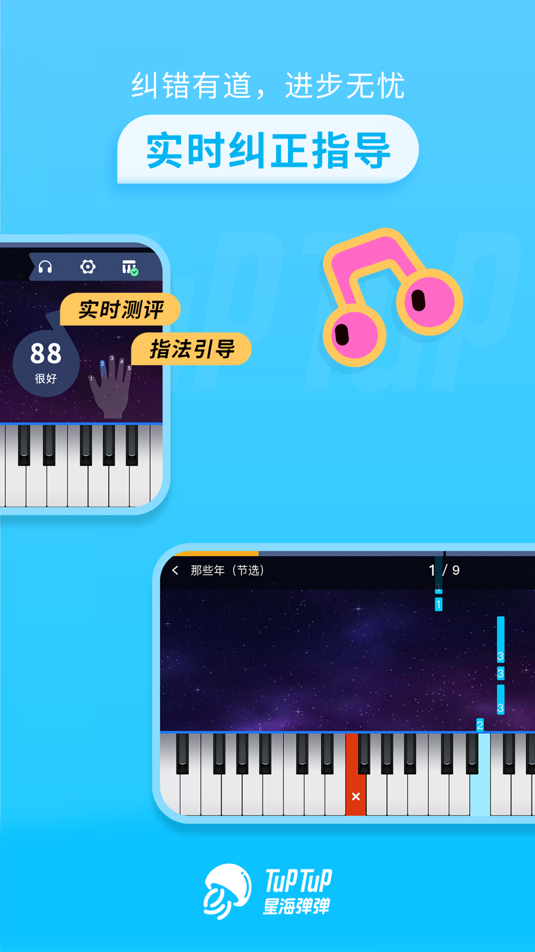 星海弹弹图2