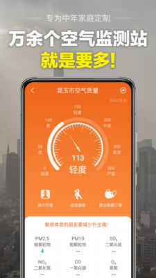 当准天气图1