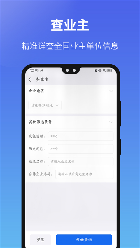 建设通图2