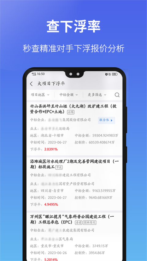 建设通图5