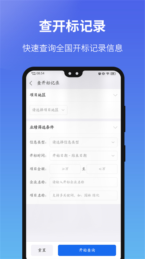 建设通图3