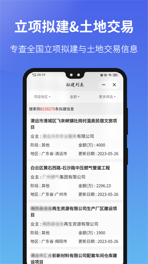 建设通图4