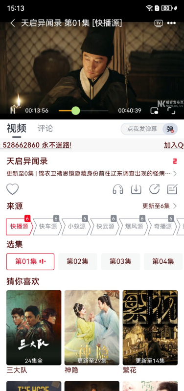 猫视界去广告图2