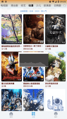 猫视界去广告图3