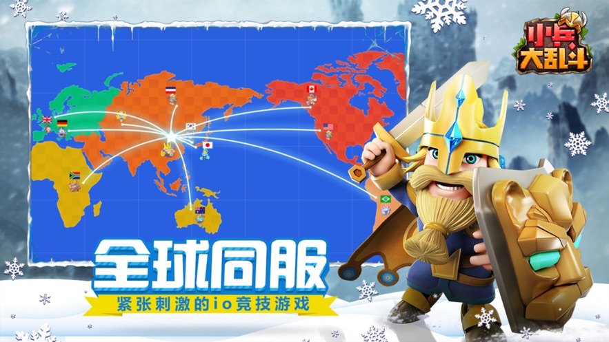 小兵大乱斗游戏图1