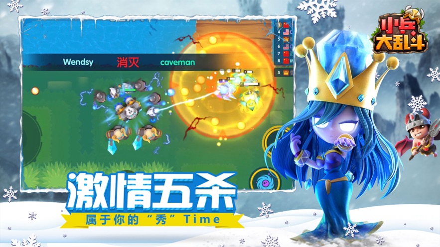 小兵大乱斗游戏图3