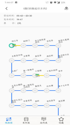 公交e出行图2