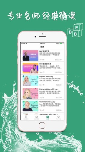 bbe英语图2