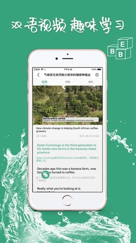 bbe英语图3