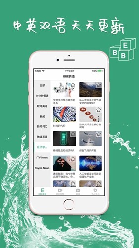 bbe英语图5