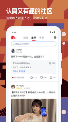 虎扑图3