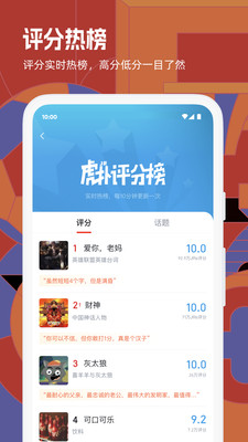 虎扑图4