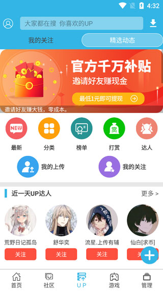 软天空正版图1