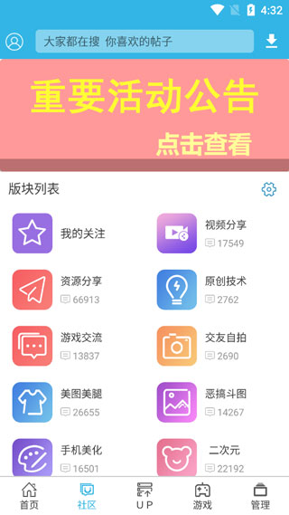 软天空正版图2