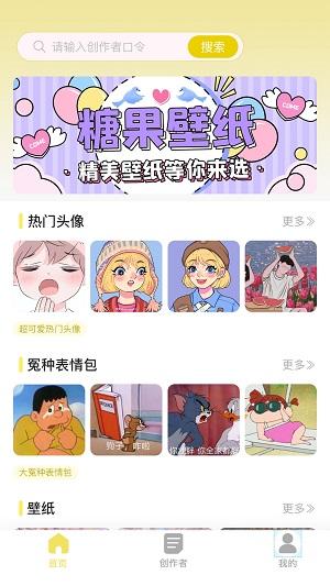 糖果壁纸图2