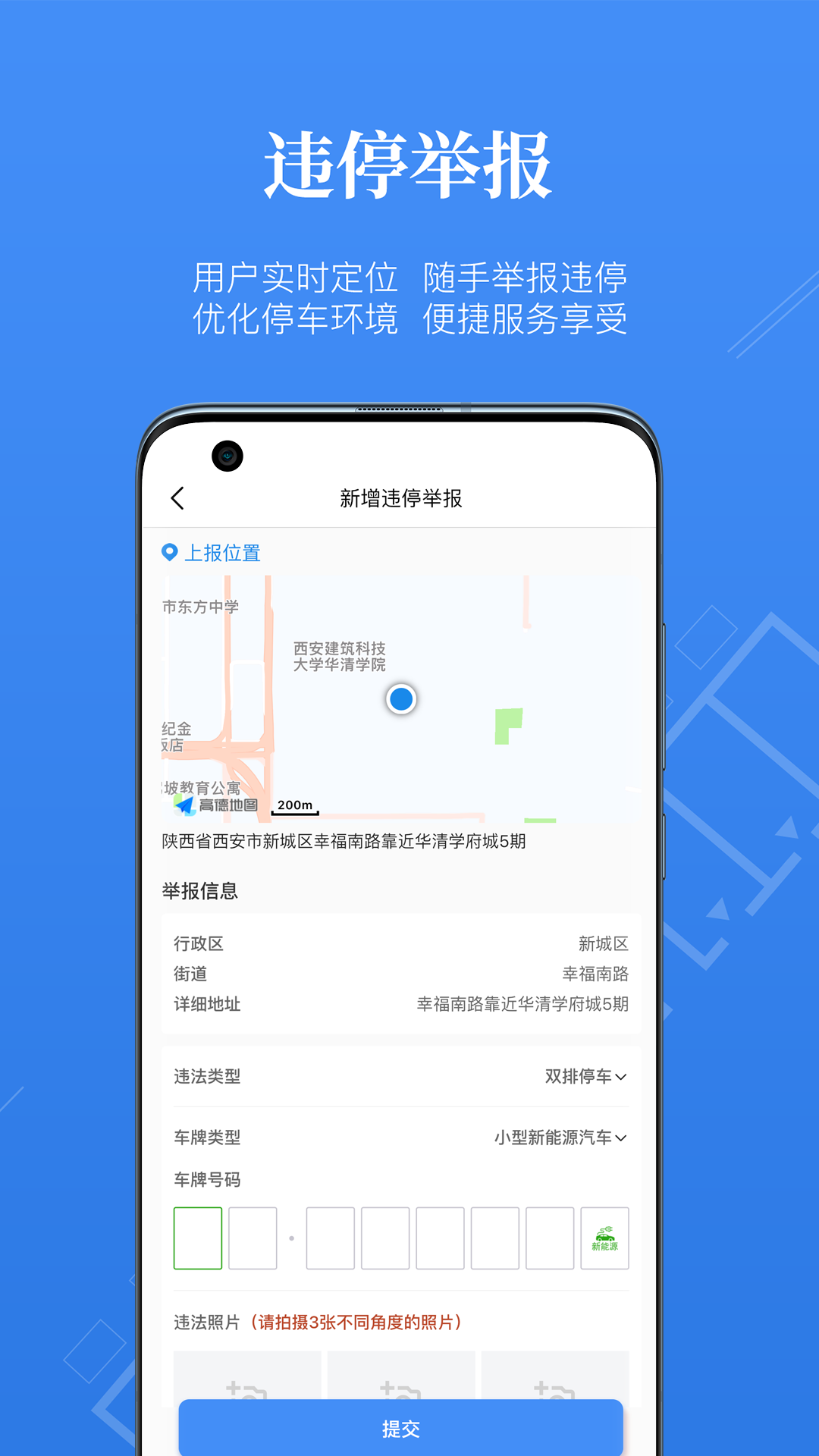 西安泊车图4
