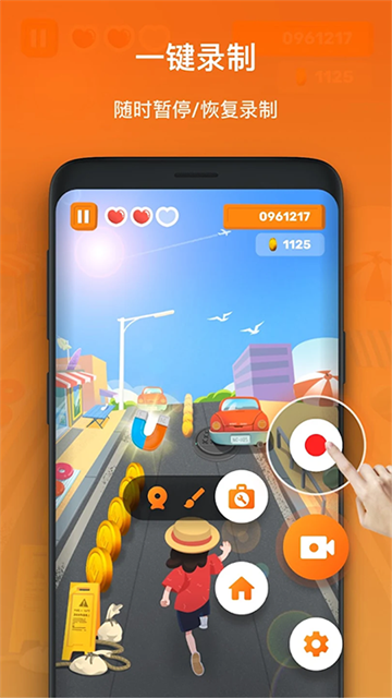 xrecorder图1